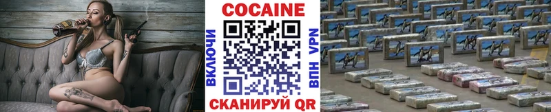 COCAIN VHQ как найти наркотики Зеленоградск