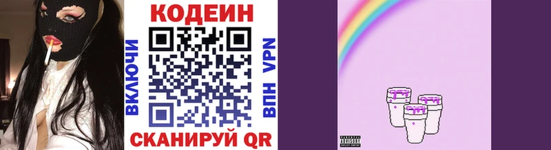 гидра ТОР  Зеленоградск  Кодеин напиток Lean (лин)  где купить  