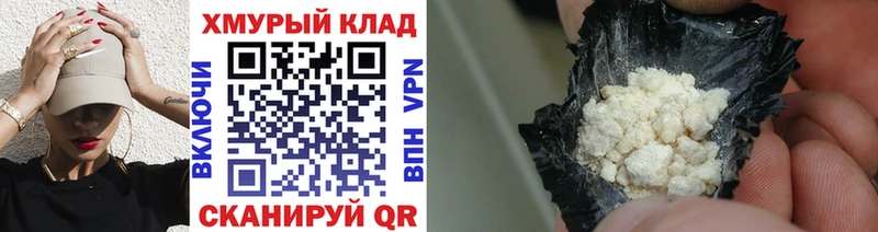 ГЕРОИН афганец  магазин    Зеленоградск 