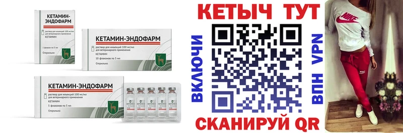 ОМГ ОМГ онион  Зеленоградск  КЕТАМИН ketamine 