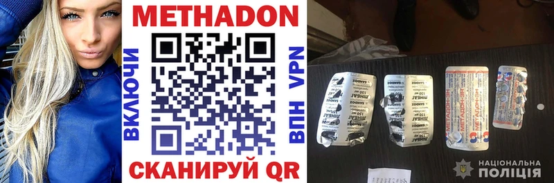Метадон VHQ закладки Зеленоградск