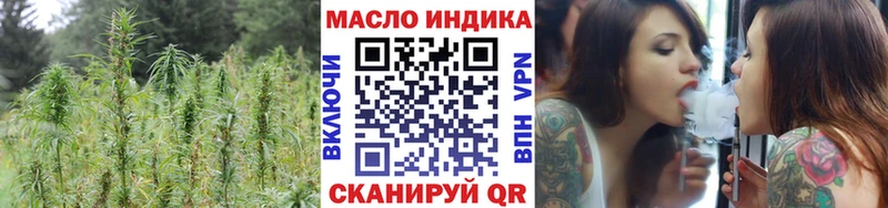 ТГК гашишное масло Зеленоградск
